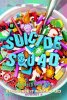 Suicide Squad 6.jpg